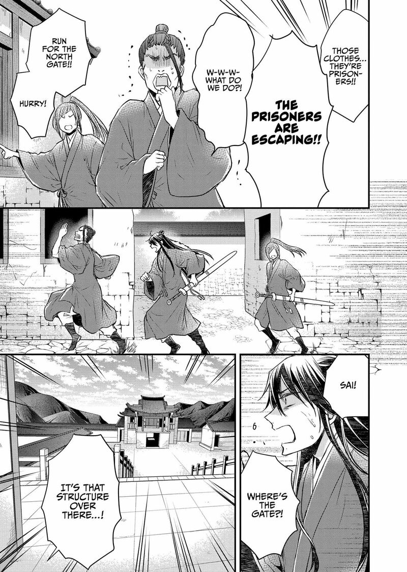 Gekkakoku KIIden Chapter 35 Page 33