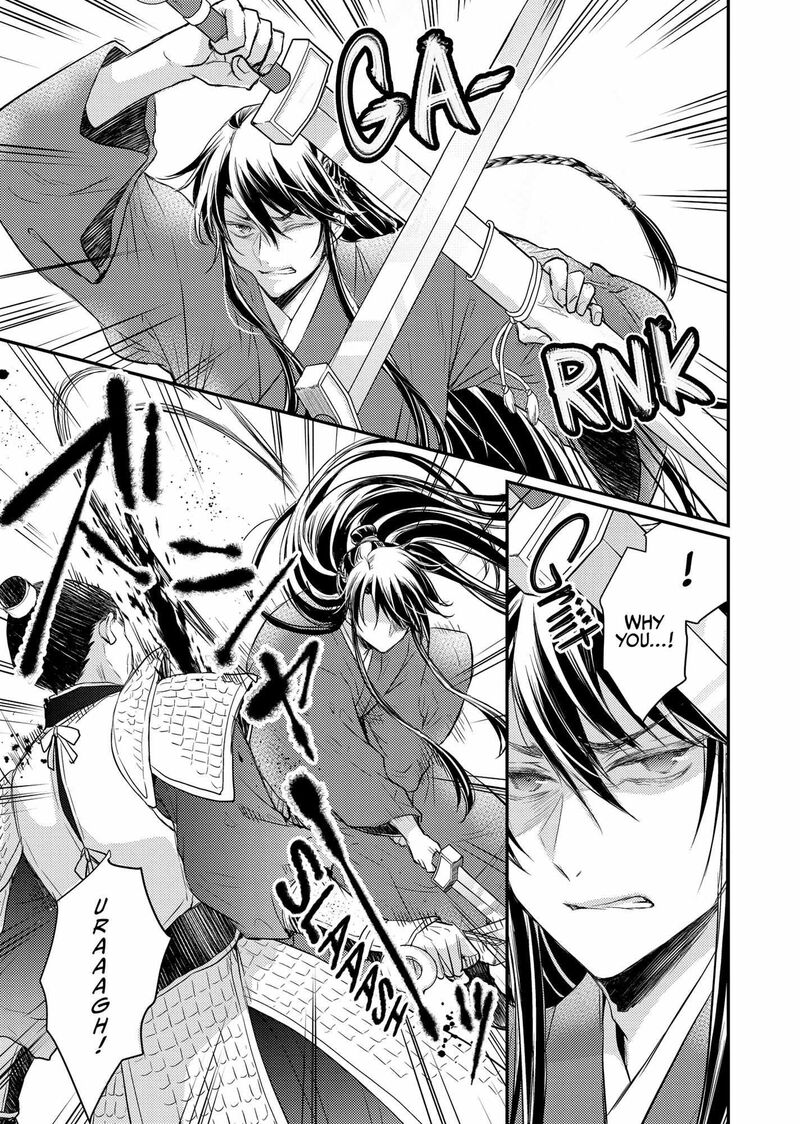 Gekkakoku KIIden Chapter 35 Page 35