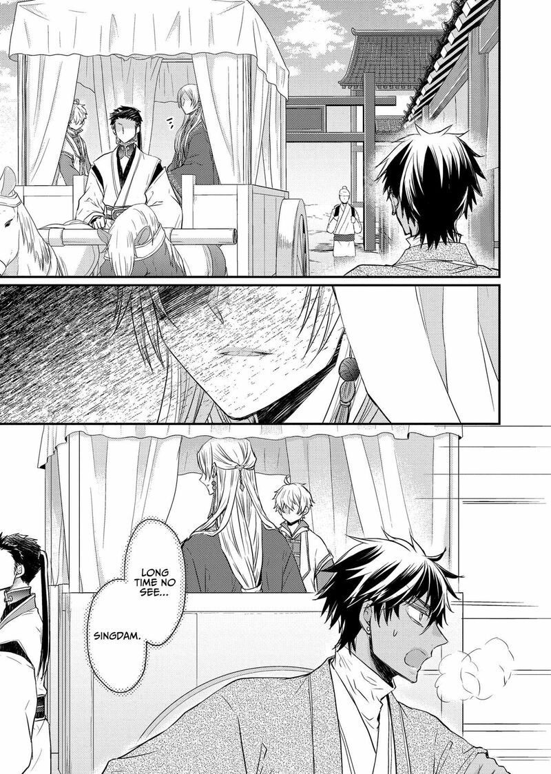 Gekkakoku KIIden Chapter 35 Page 5