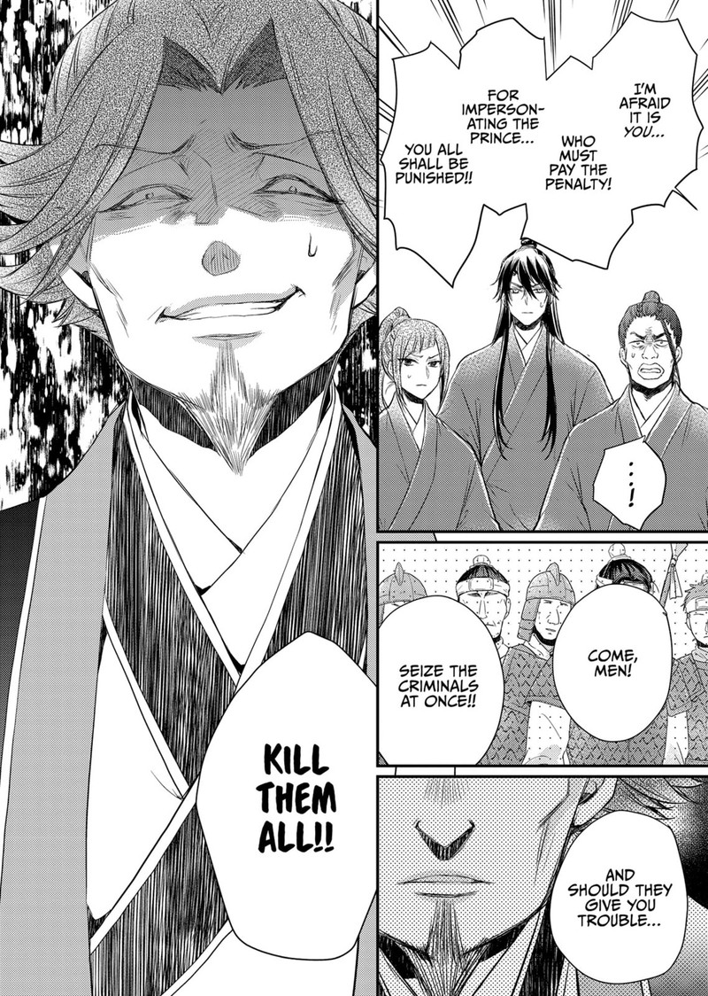 Gekkakoku KIIden Chapter 36 Page 4