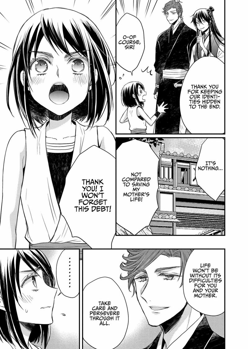 Gekkakoku KIIden Chapter 38 Page 23