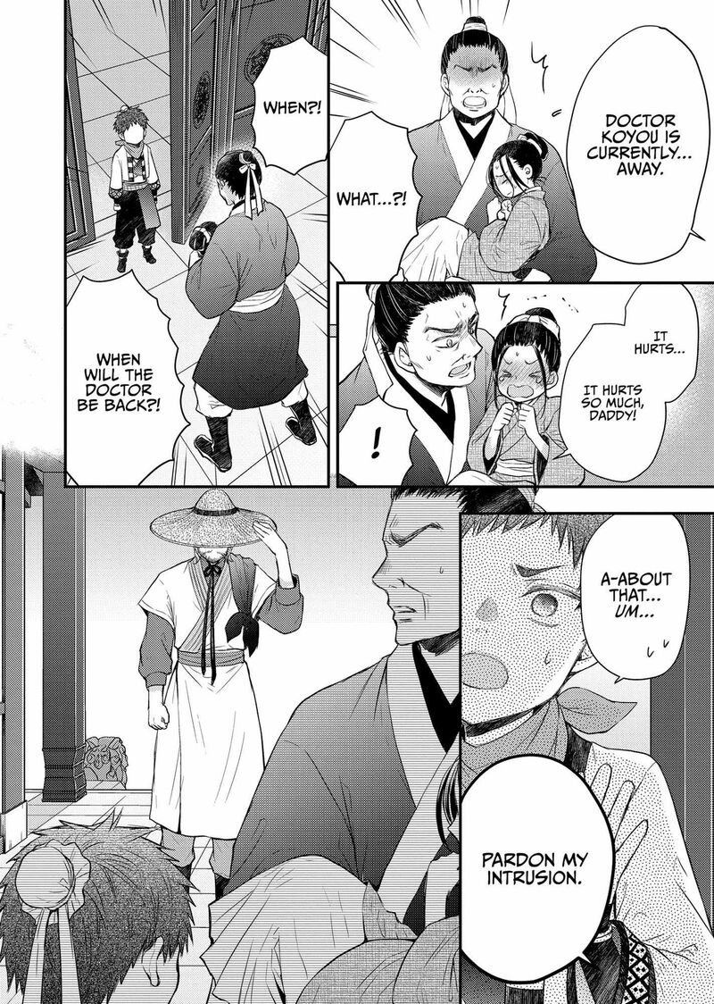 Gekkakoku KIIden Chapter 38 Page 38