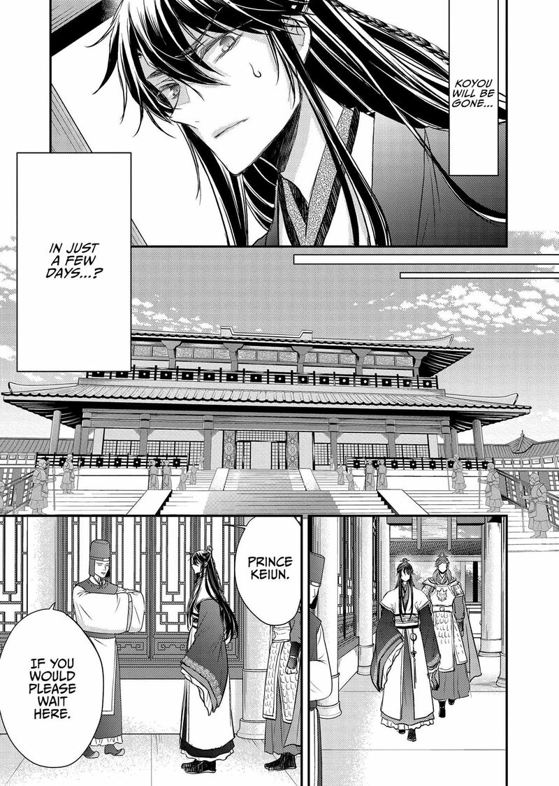 Gekkakoku KIIden Chapter 39 Page 25