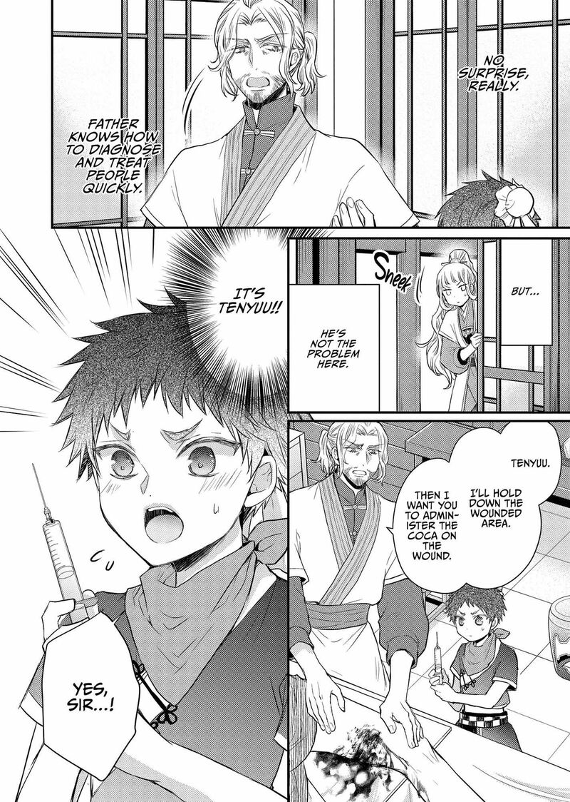 Gekkakoku KIIden Chapter 41 Page 11