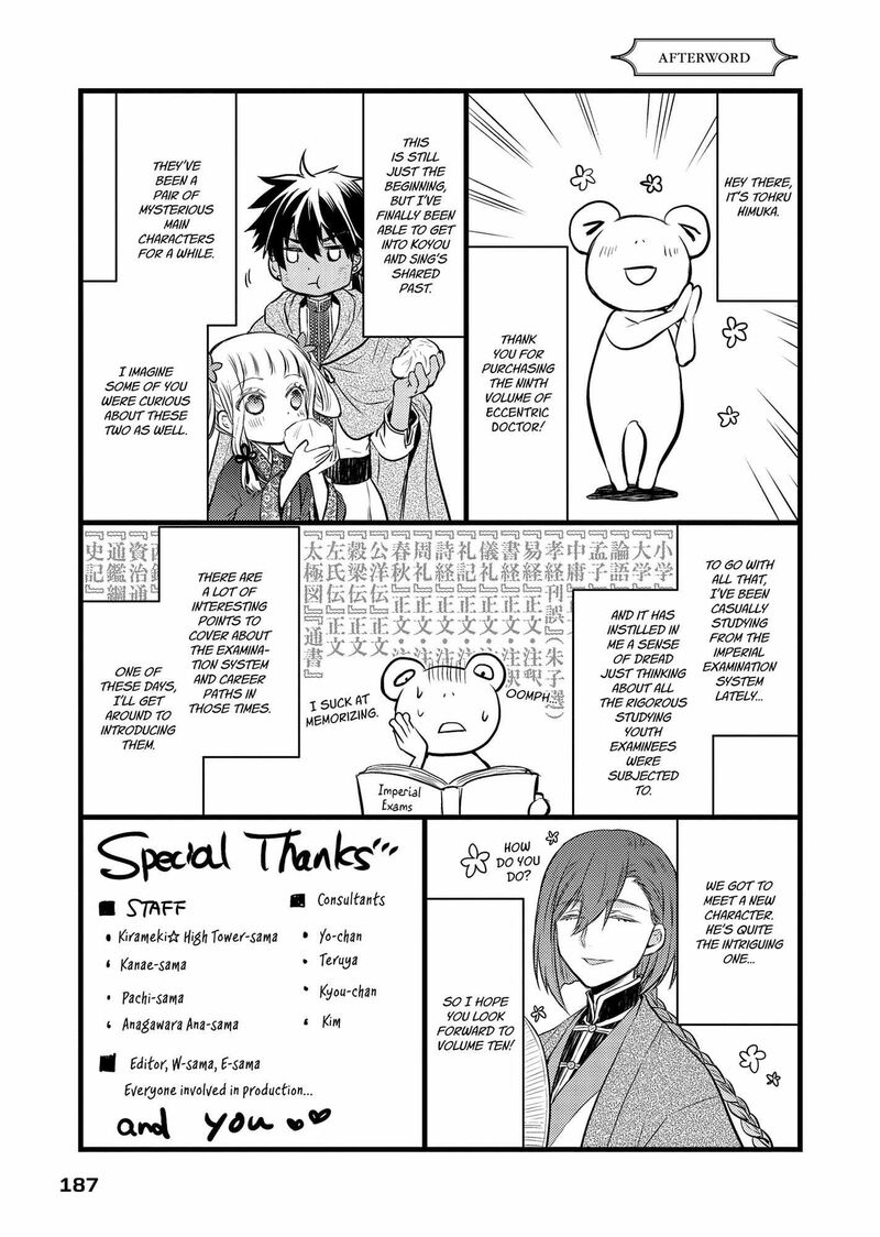 Gekkakoku KIIden Chapter 42e Page 7