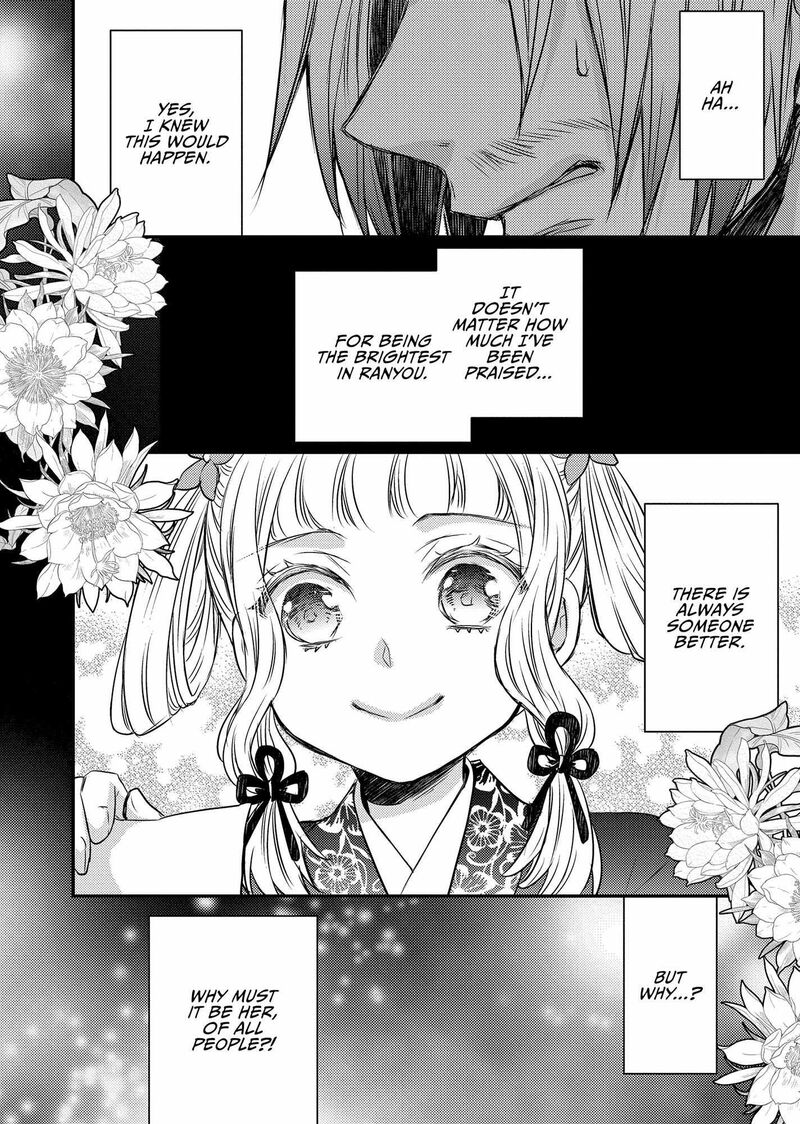Gekkakoku KIIden Chapter 43 Page 12