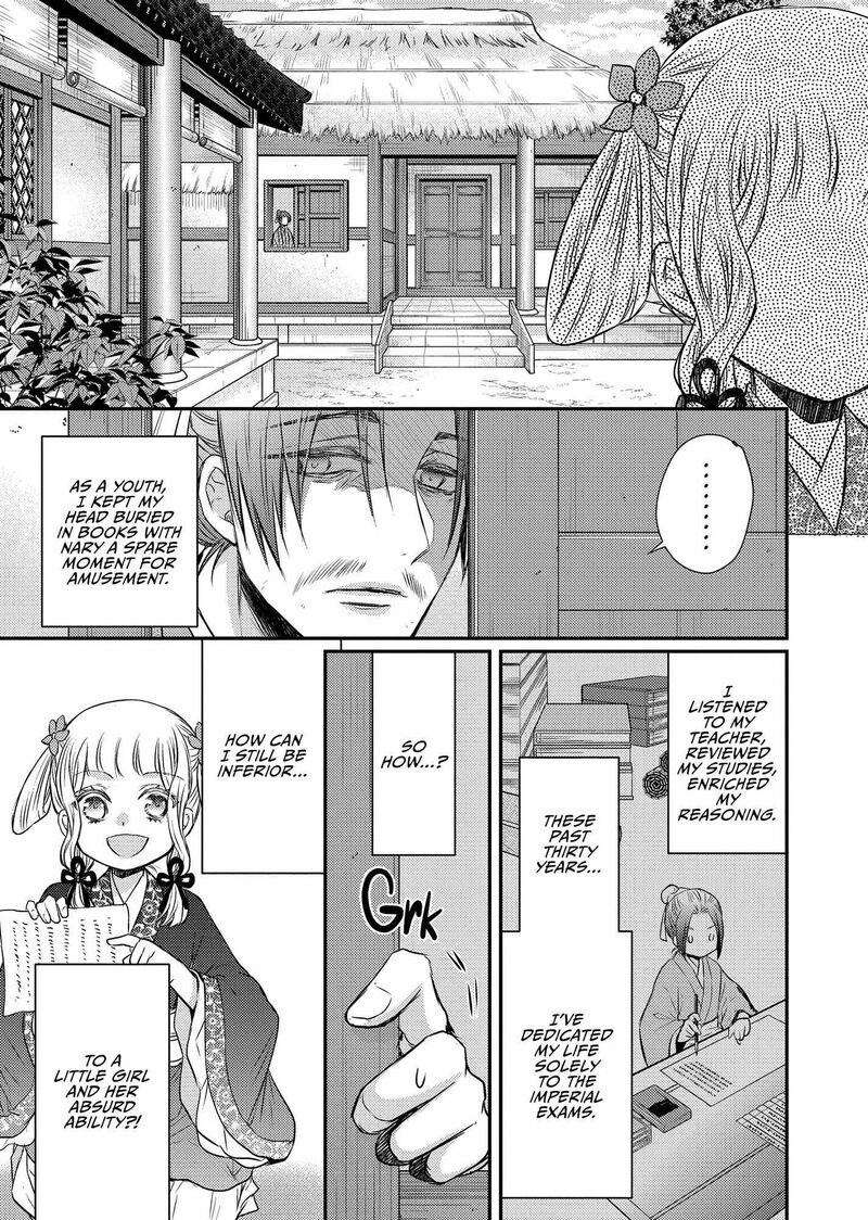 Gekkakoku KIIden Chapter 43 Page 15