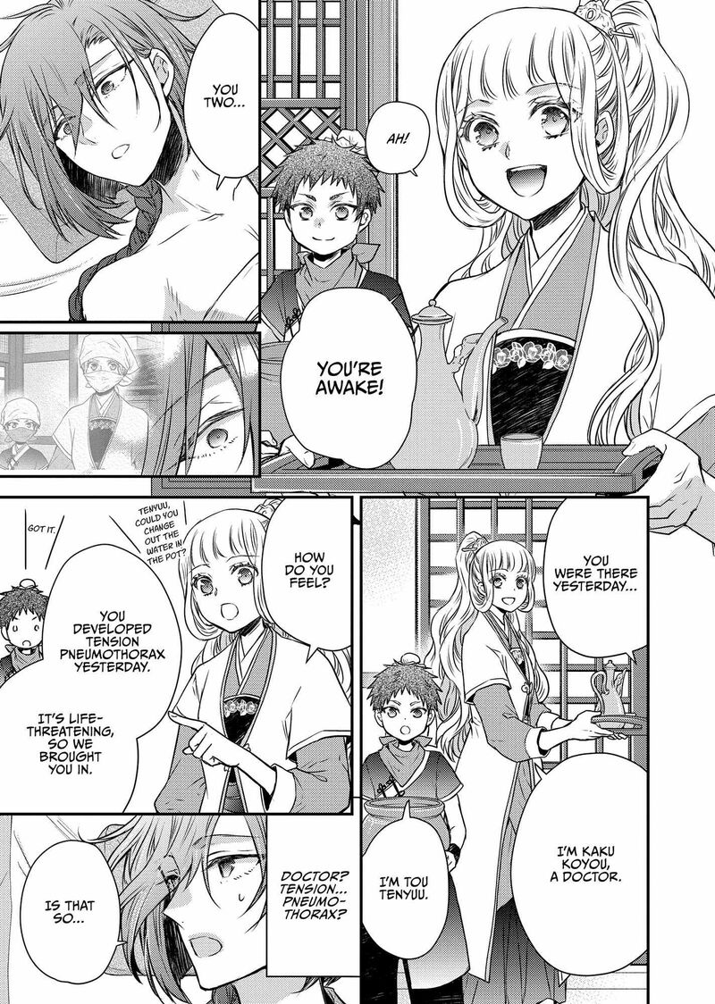 Gekkakoku KIIden Chapter 45 Page 5