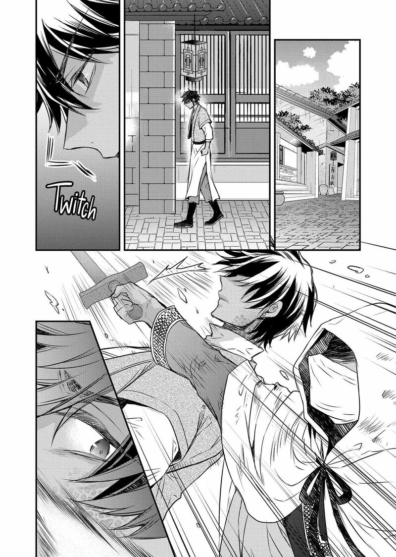 Gekkakoku KIIden Chapter 47 Page 42