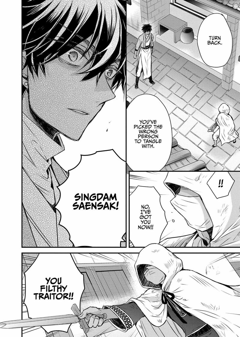 Gekkakoku KIIden Chapter 47 Page 44