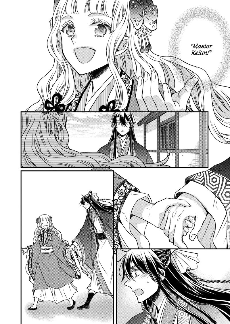 Gekkakoku KIIden Chapter 48 Page 15