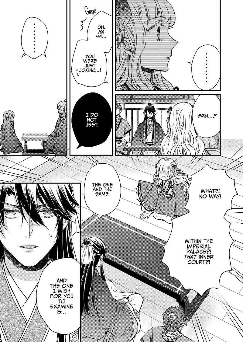 Gekkakoku KIIden Chapter 48 Page 46