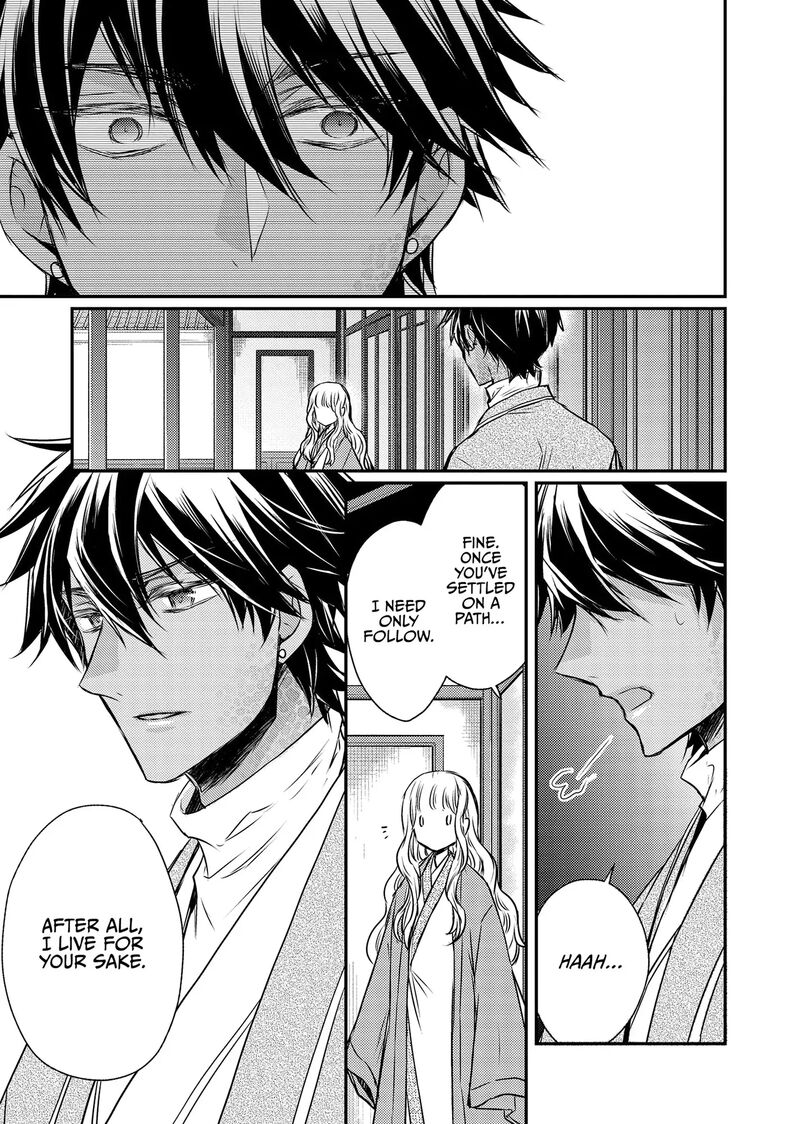 Gekkakoku KIIden Chapter 49 Page 23