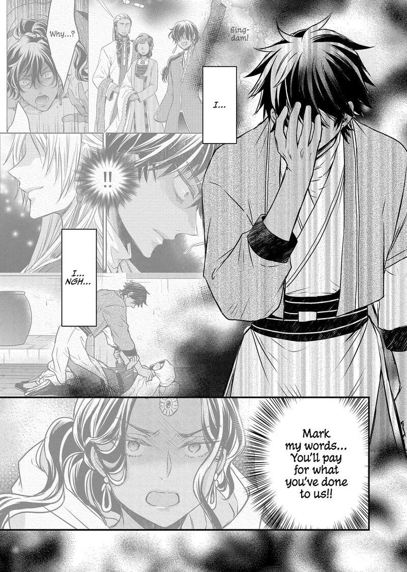 Gekkakoku KIIden Chapter 49 Page 25