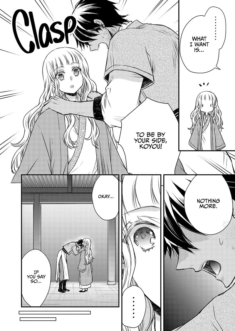 Gekkakoku KIIden Chapter 49 Page 26