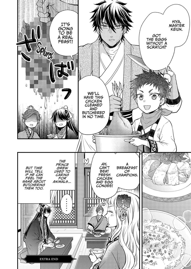 Gekkakoku KIIden Chapter 51e Page 4