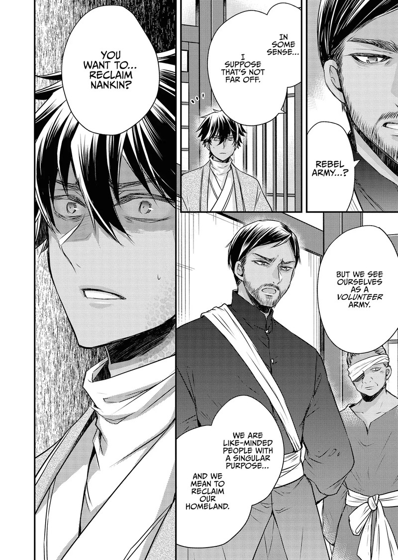 Gekkakoku KIIden Chapter 52 Page 52