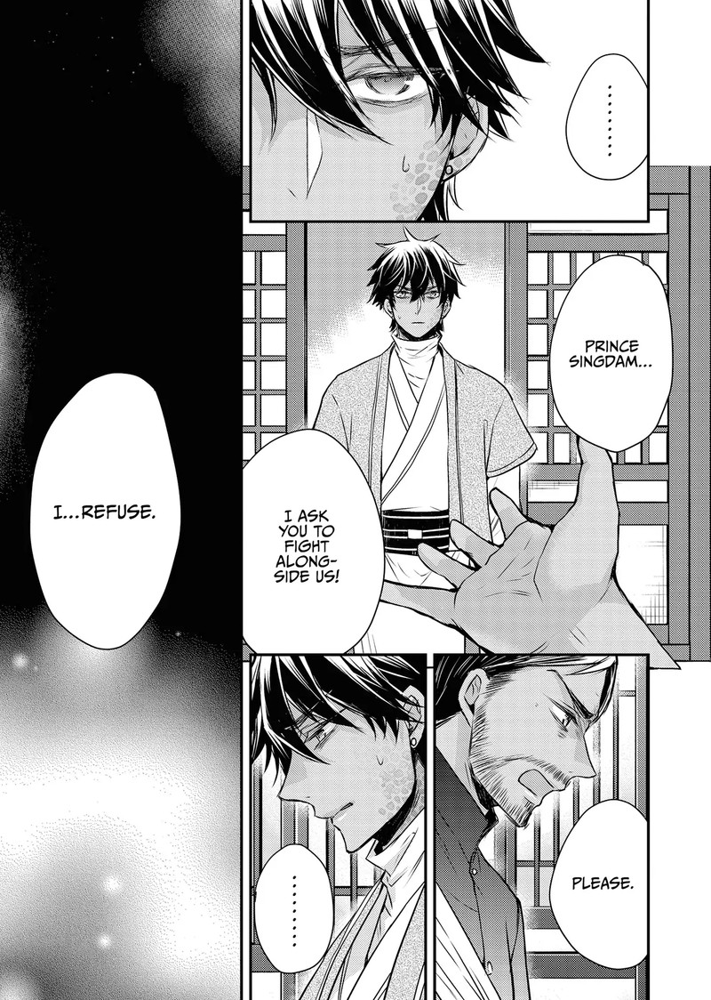 Gekkakoku KIIden Chapter 52 Page 57