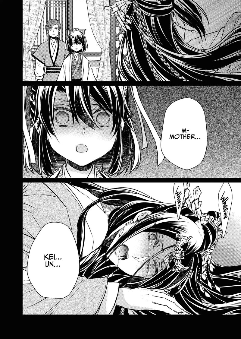 Gekkakoku KIIden Chapter 55 Page 10