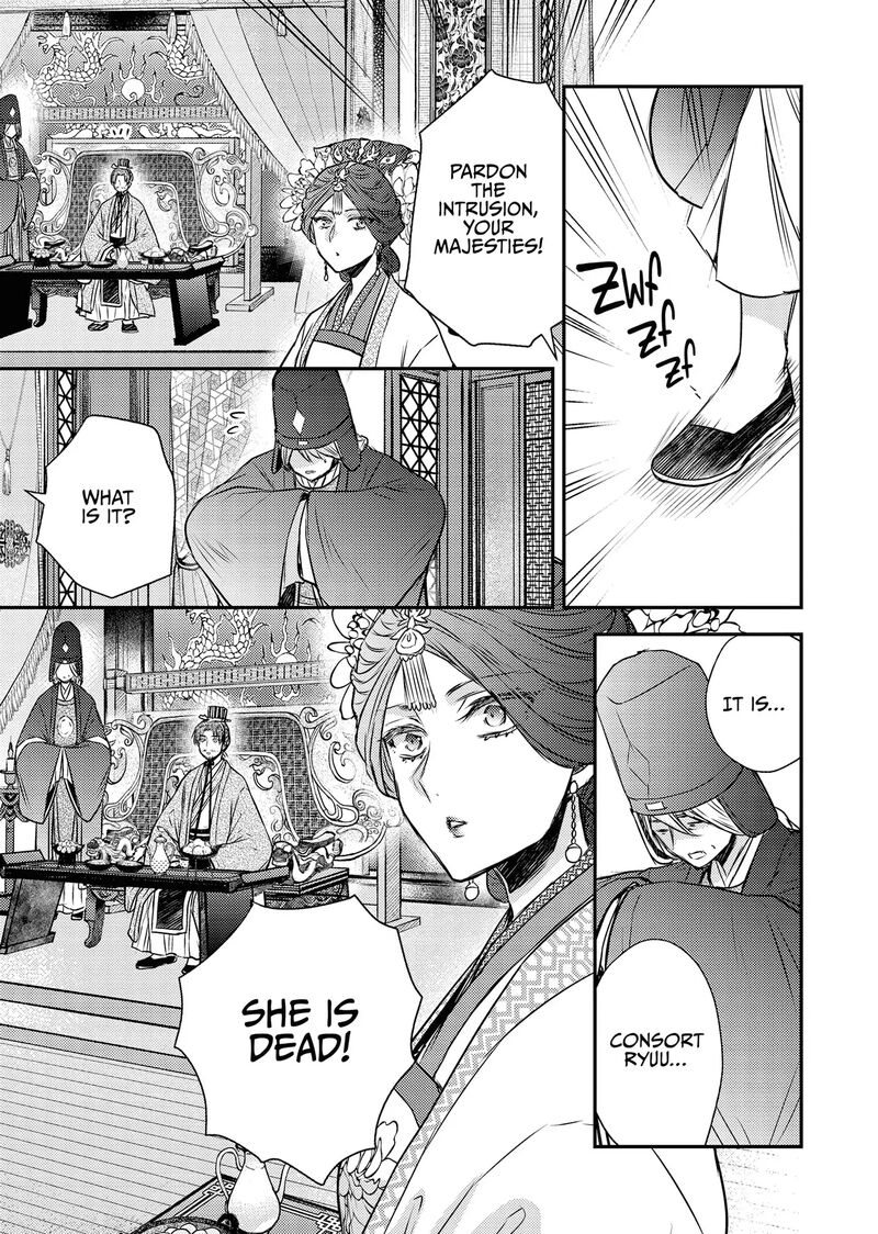 Gekkakoku KIIden Chapter 55 Page 11