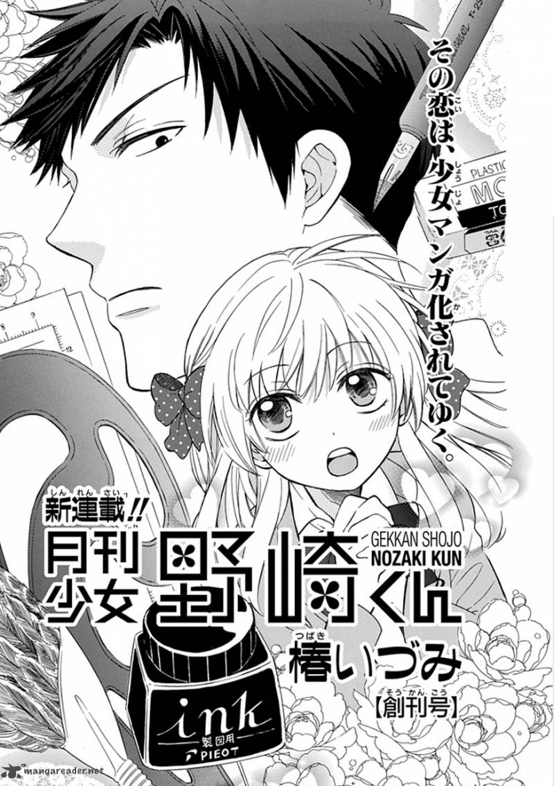 Gekkan Shoujo Nozaki Kun Chapter 1 Page 3