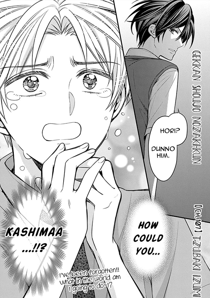 Gekkan Shoujo Nozaki Kun Chapter 107 Page 1