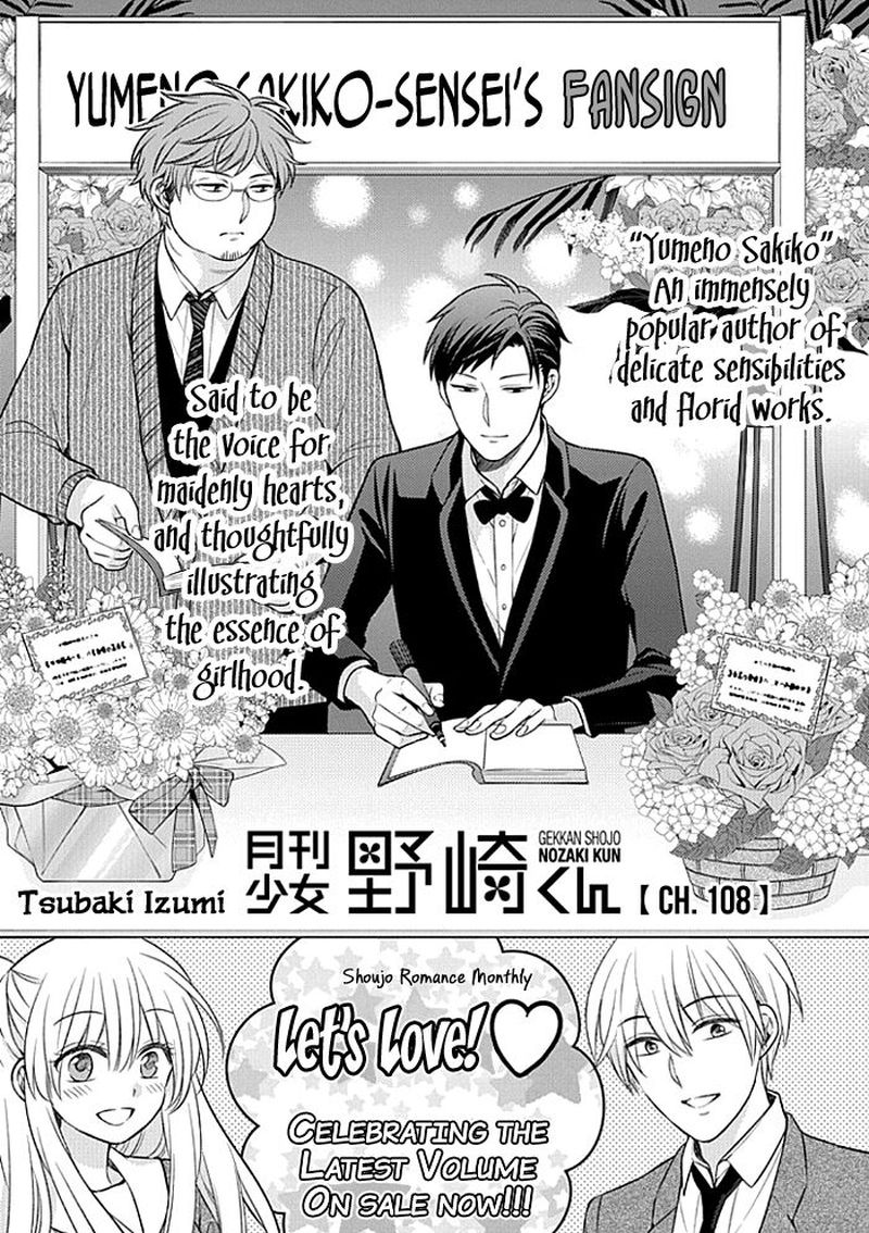 Gekkan Shoujo Nozaki Kun Chapter 108 Page 1