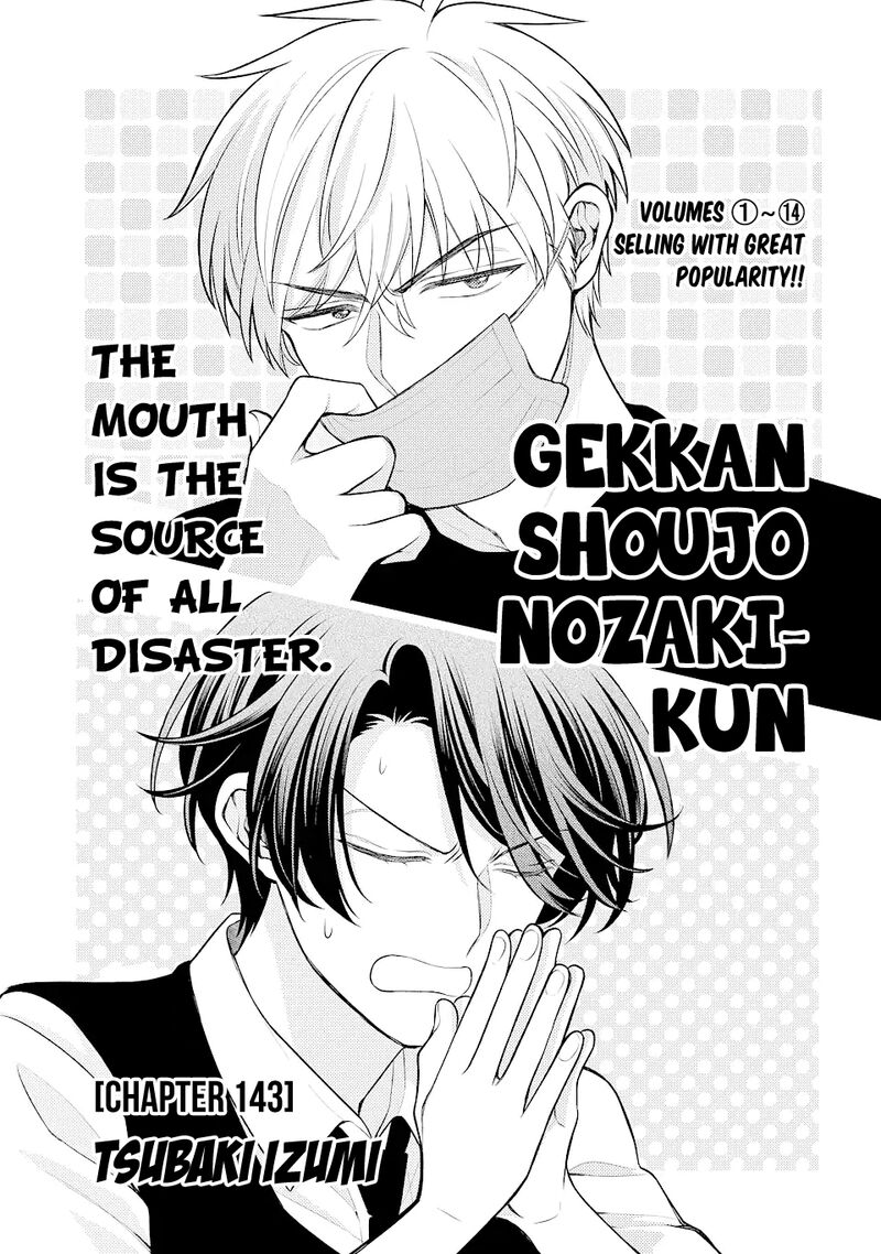Gekkan Shoujo Nozaki Kun Chapter 143 Page 1