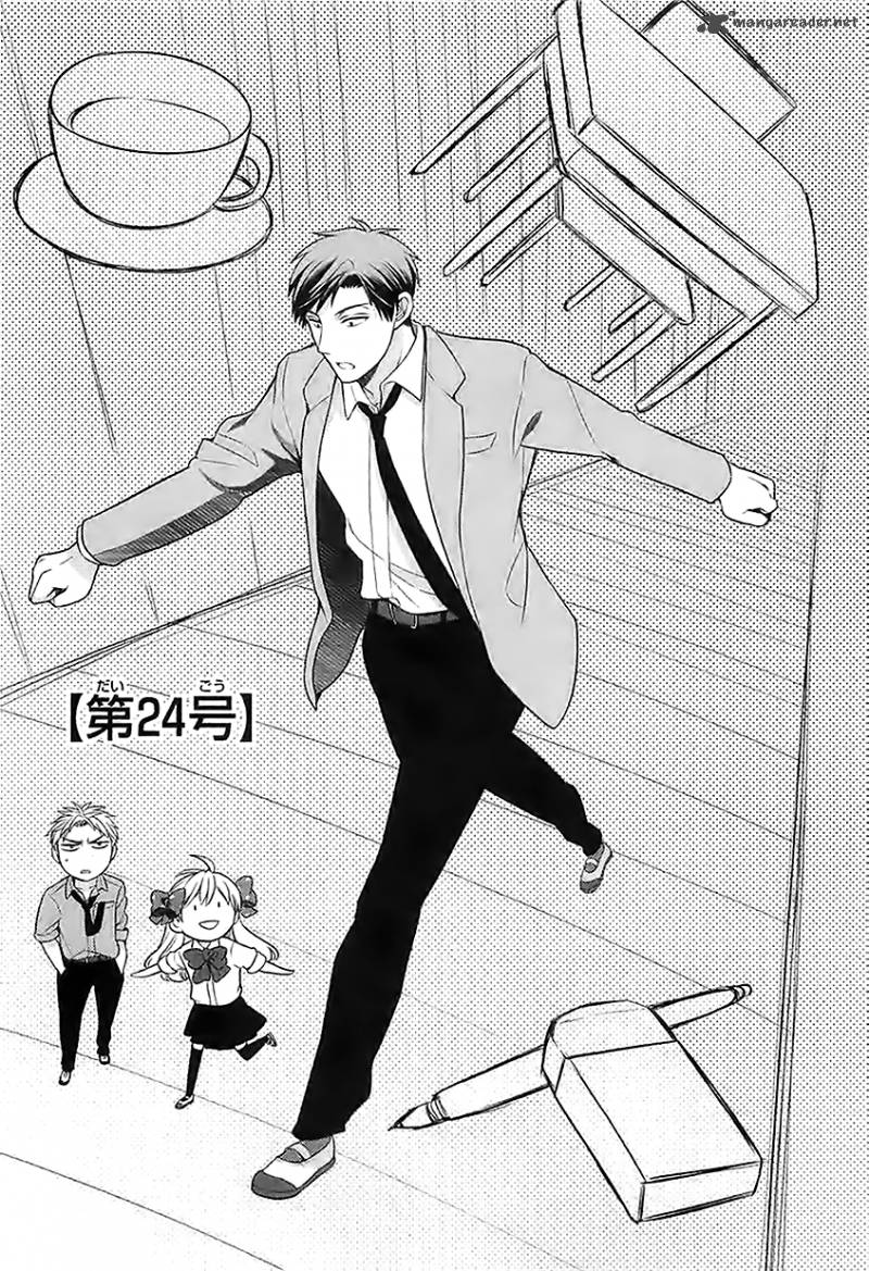 Gekkan Shoujo Nozaki Kun Chapter 24 Page 1