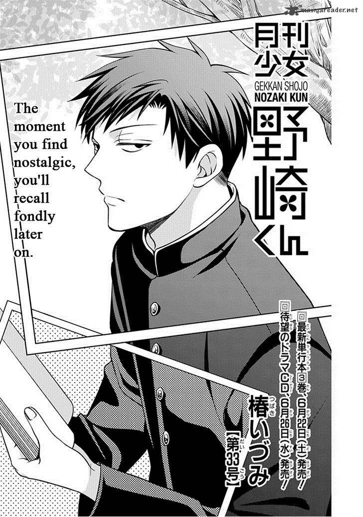 Gekkan Shoujo Nozaki Kun Chapter 33 Page 2