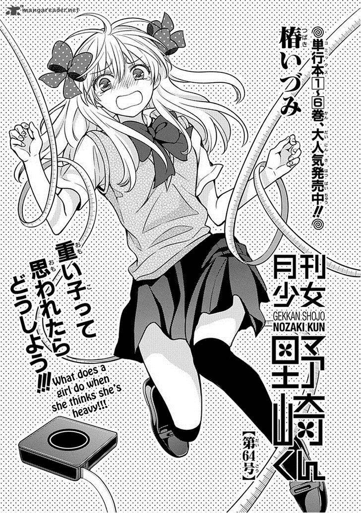 Gekkan Shoujo Nozaki Kun Chapter 64 Page 1