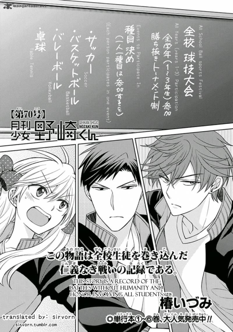 Gekkan Shoujo Nozaki Kun Chapter 70 Page 1