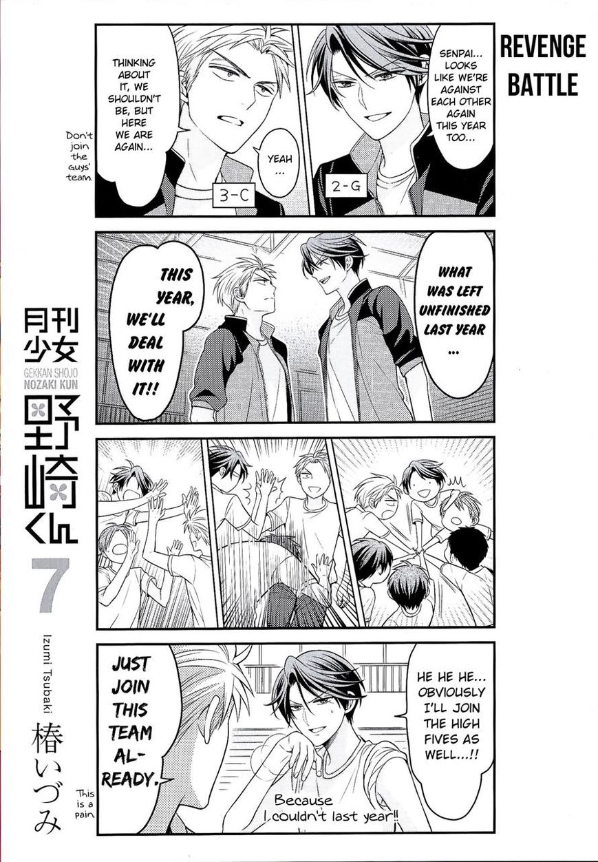 Gekkan Shoujo Nozaki Kun Chapter 82 Page 1