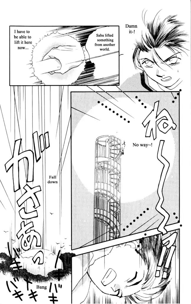 Gekkou Teien Chapter 11 Page 9