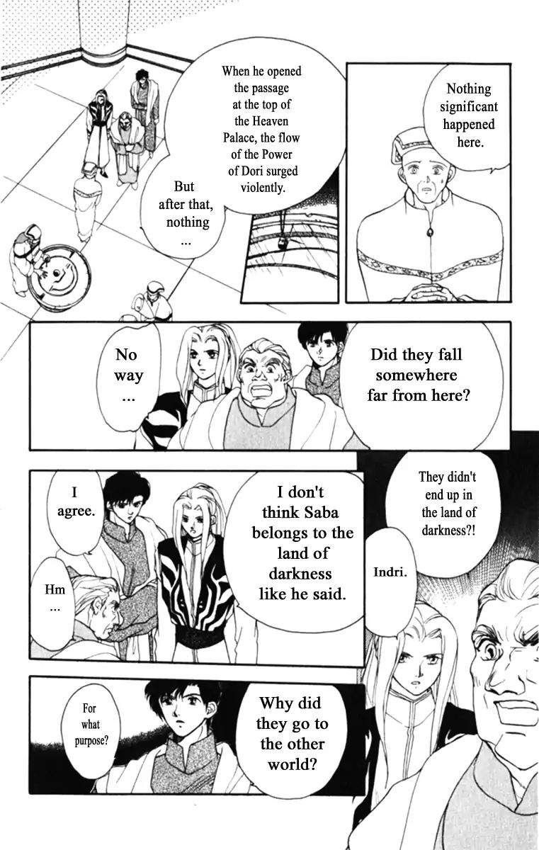 Gekkou Teien Chapter 12 Page 5