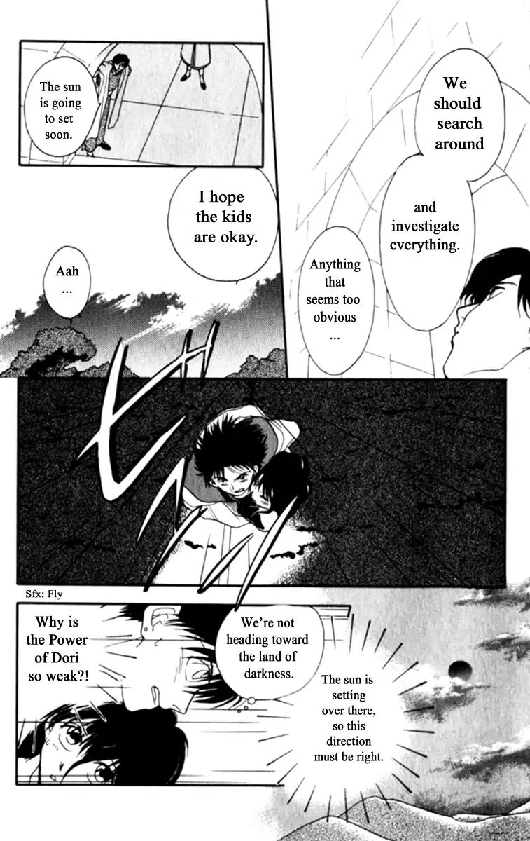Gekkou Teien Chapter 12 Page 8