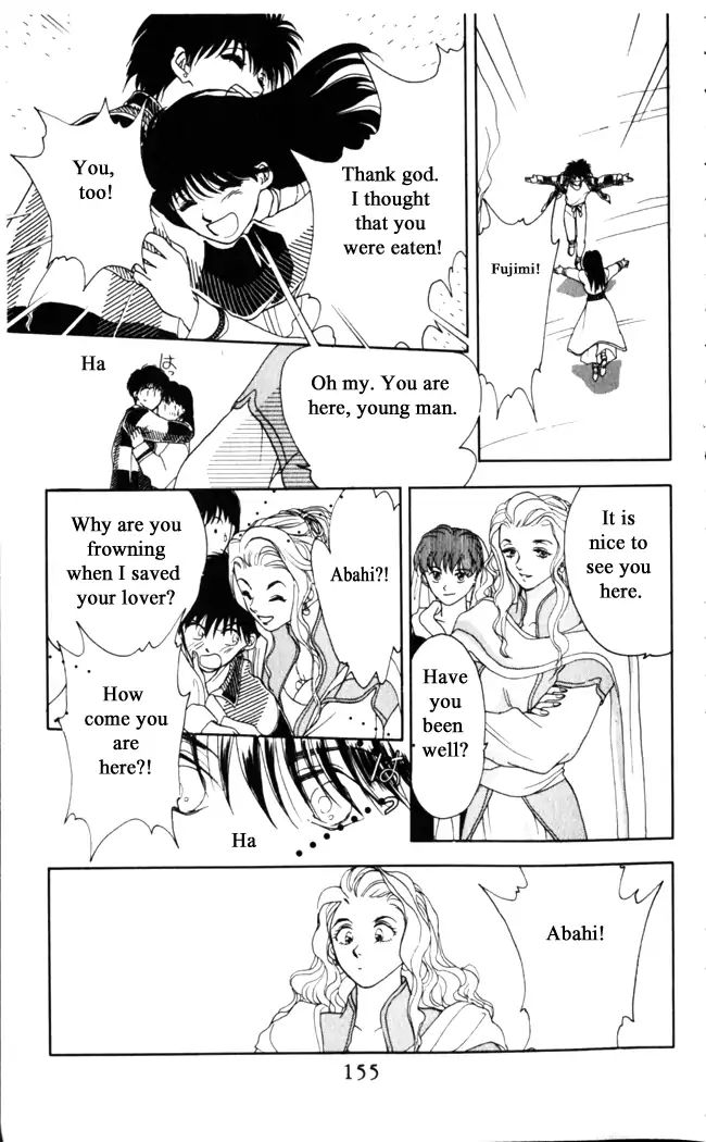 Gekkou Teien Chapter 14 Page 17