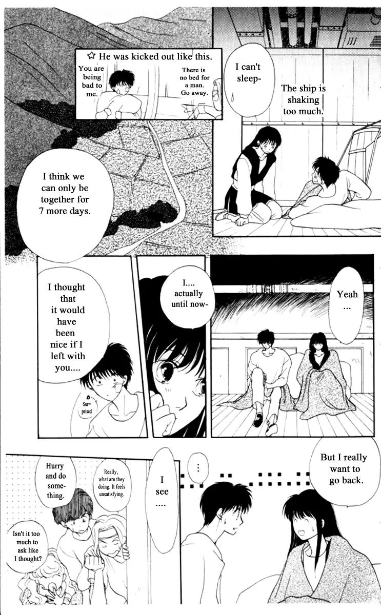 Gekkou Teien Chapter 15 Page 19