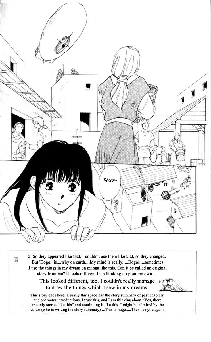 Gekkou Teien Chapter 15 Page 2