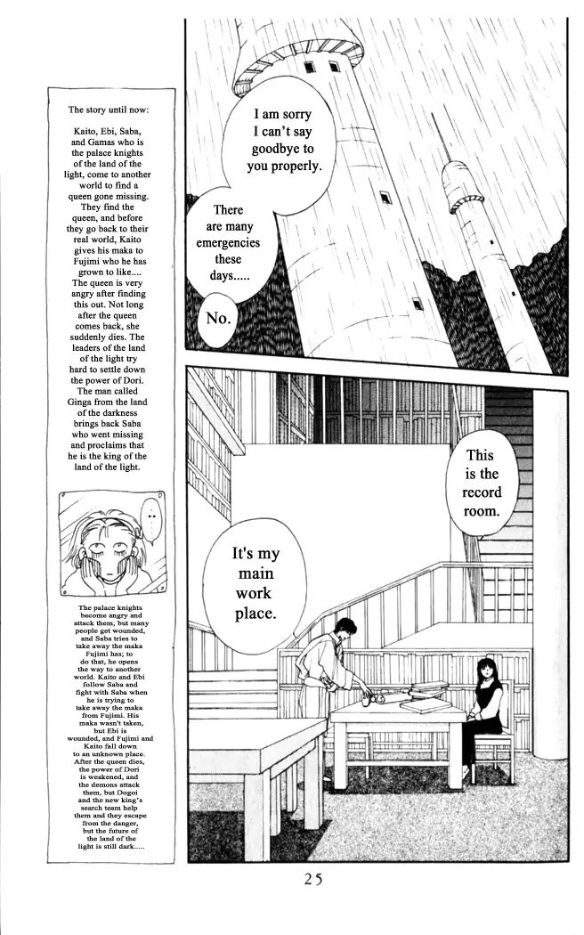 Gekkou Teien Chapter 16 Page 24