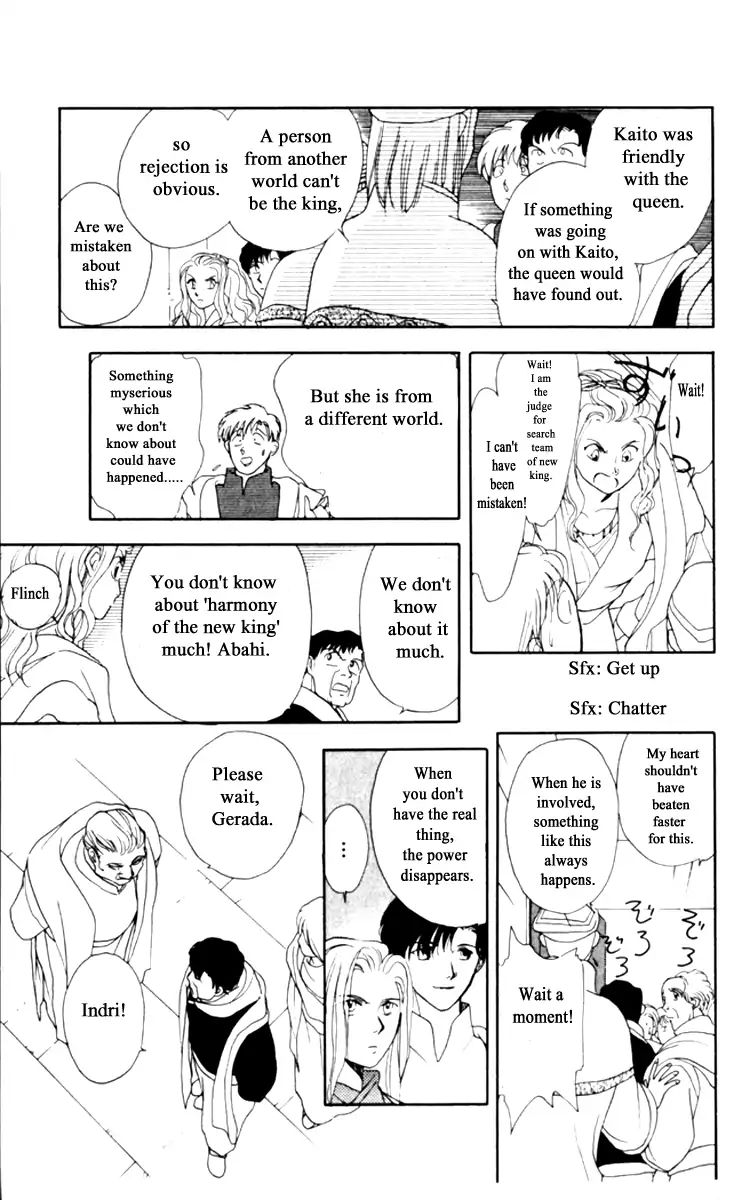 Gekkou Teien Chapter 17 Page 13