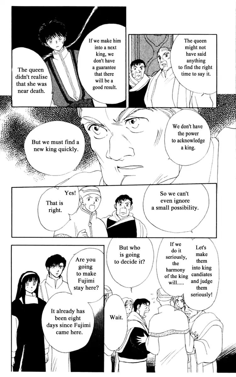 Gekkou Teien Chapter 17 Page 14