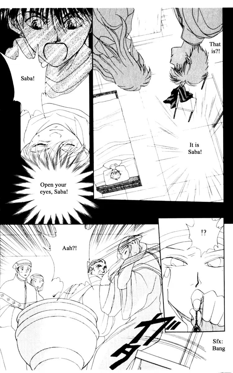 Gekkou Teien Chapter 17 Page 5