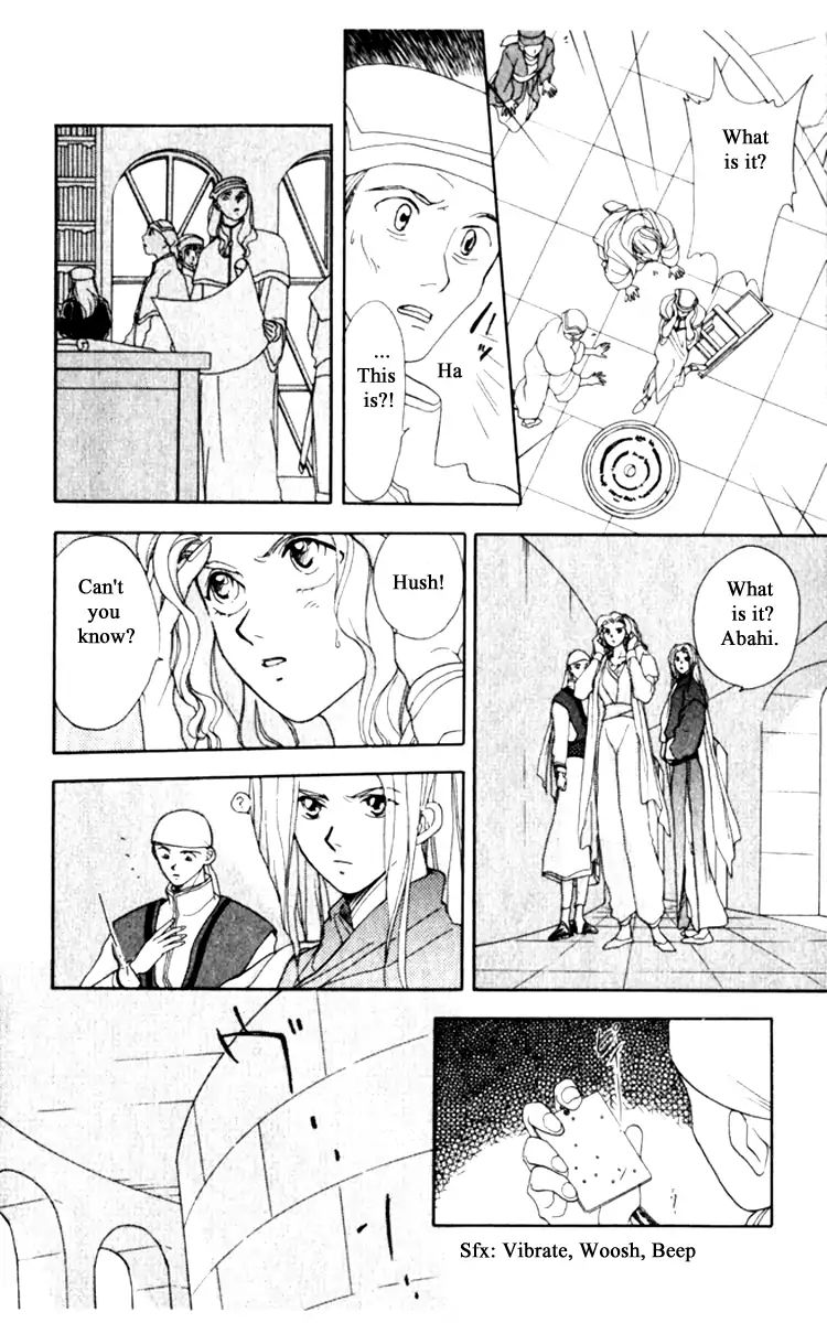 Gekkou Teien Chapter 17 Page 6