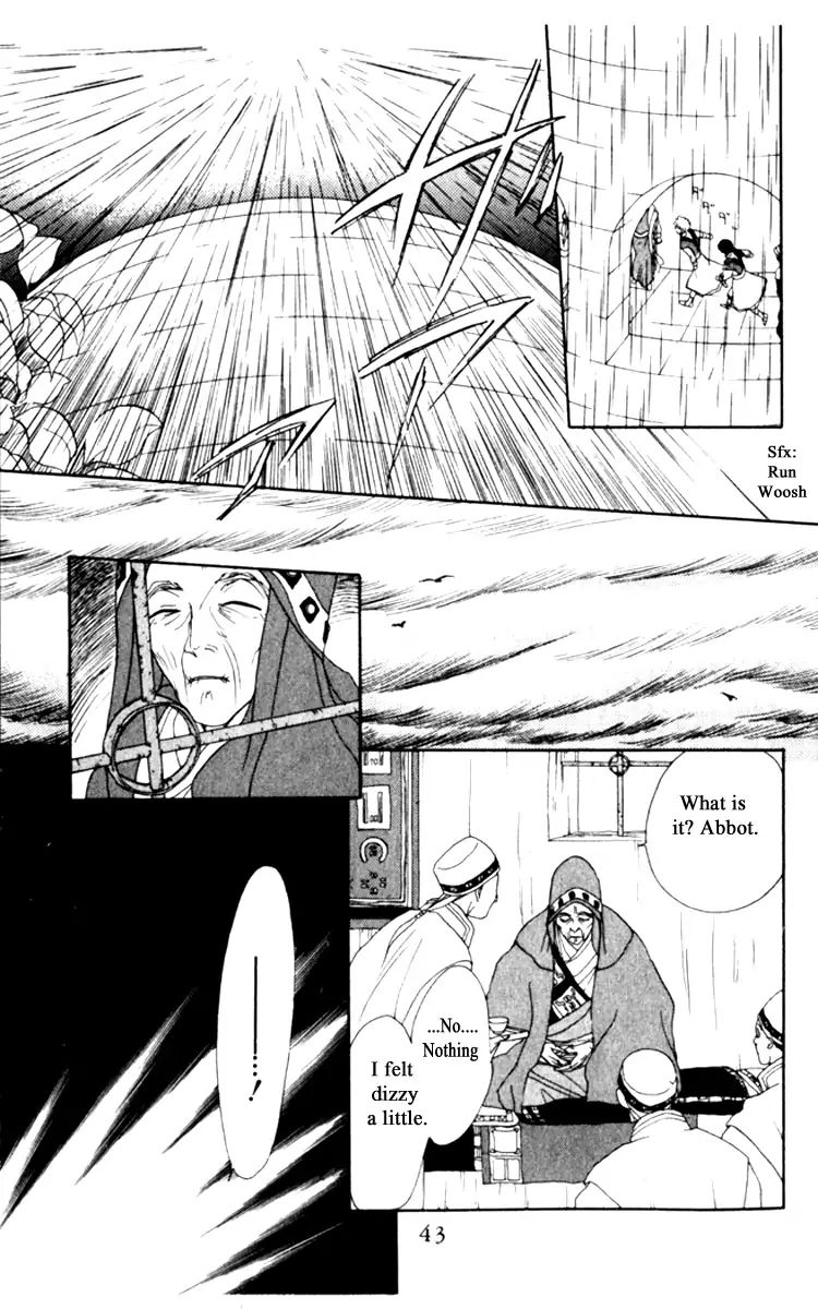 Gekkou Teien Chapter 17 Page 7