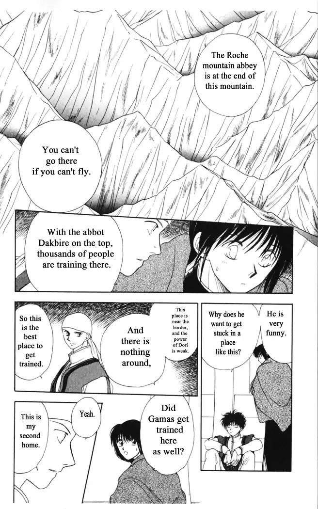Gekkou Teien Chapter 18 Page 16