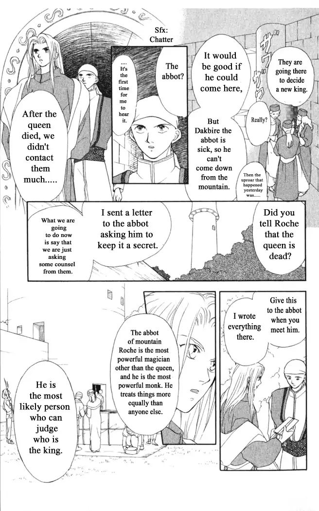 Gekkou Teien Chapter 18 Page 3