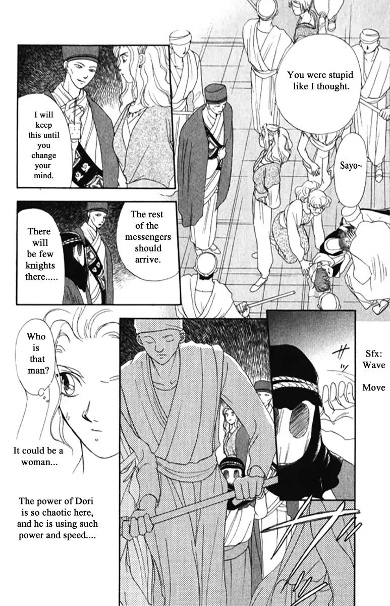 Gekkou Teien Chapter 19 Page 15