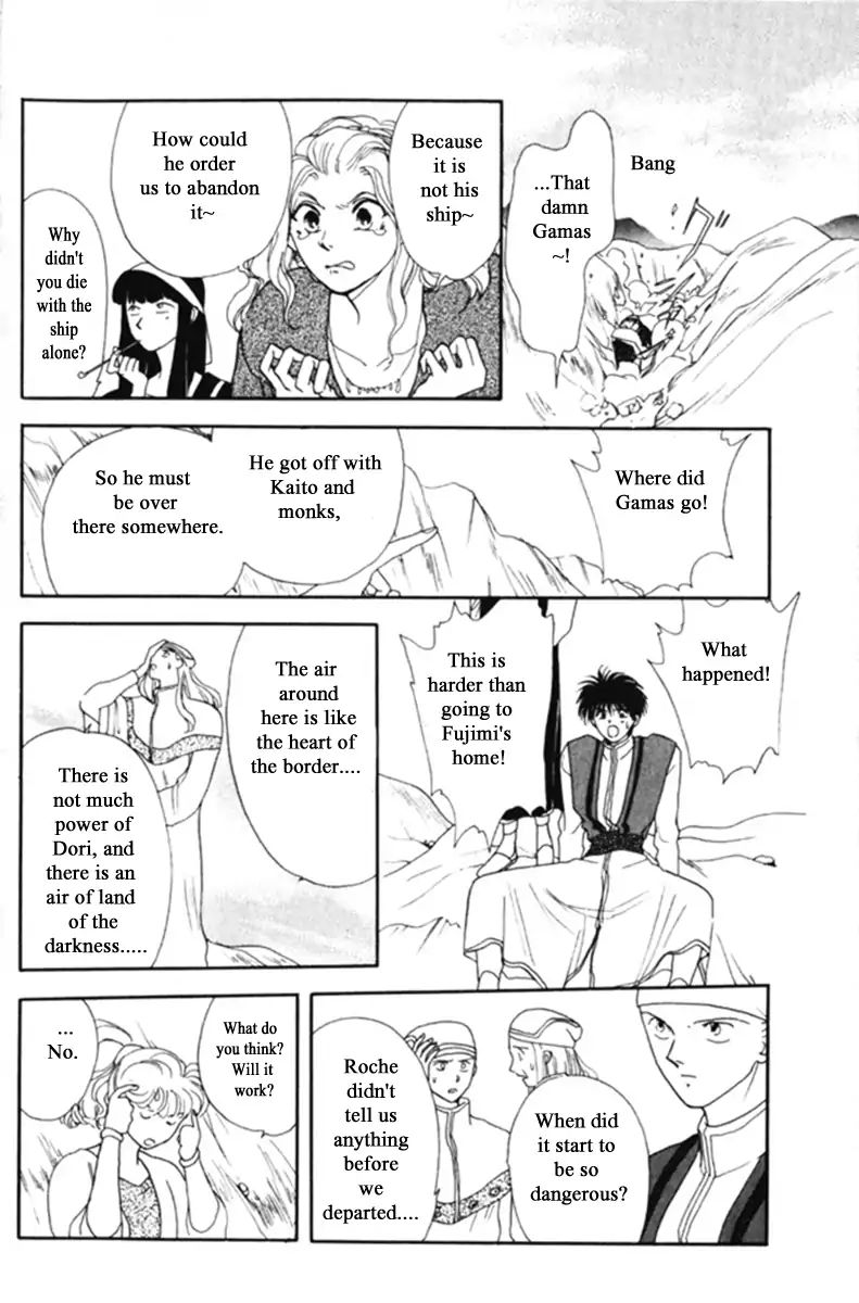 Gekkou Teien Chapter 19 Page 3