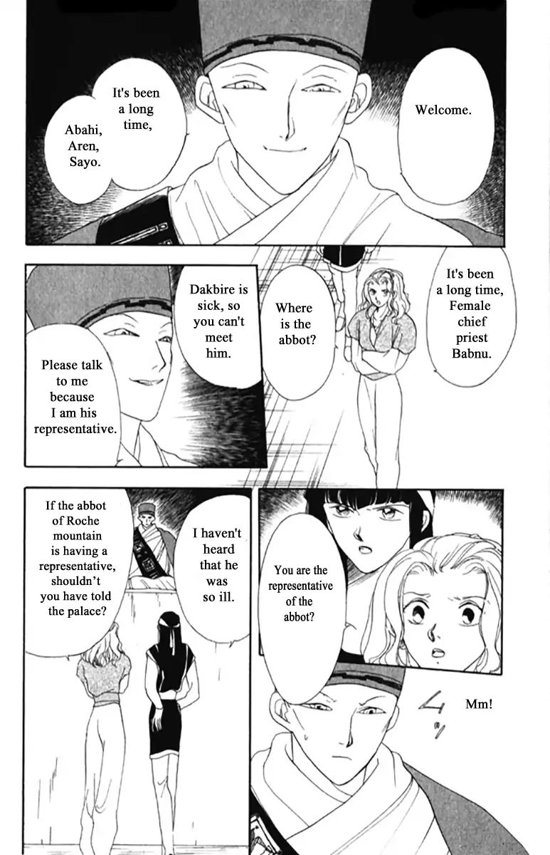Gekkou Teien Chapter 19 Page 7